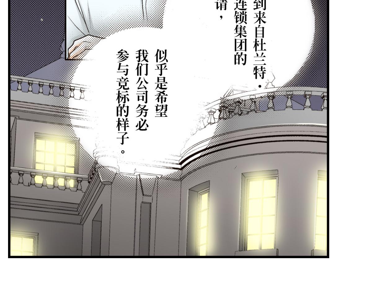 《秘密的情人》第19话 第14页