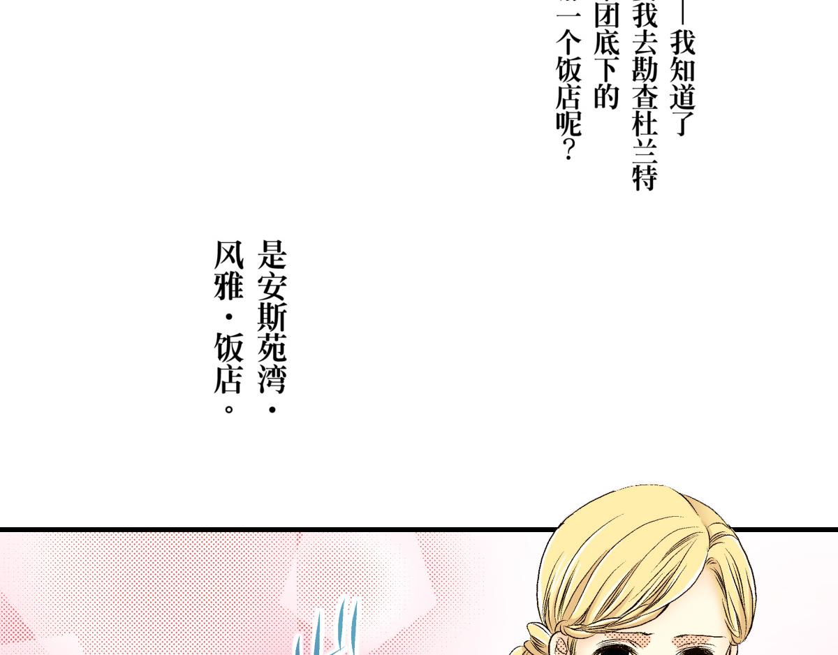 《秘密的情人》第19话 第16页