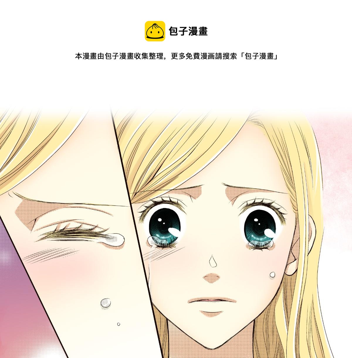 《秘密的情人》第19话 第1页