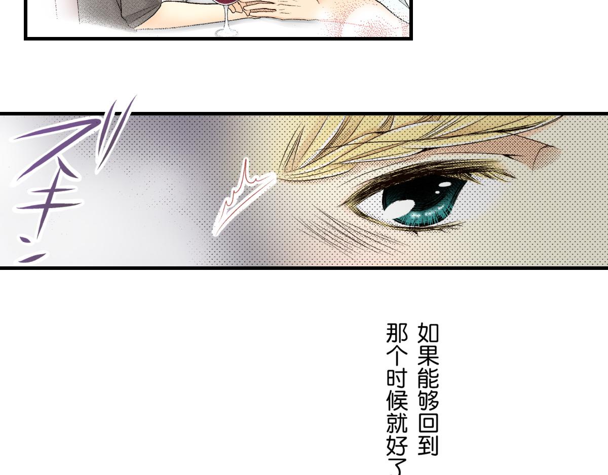 《秘密的情人》第19话 第21页