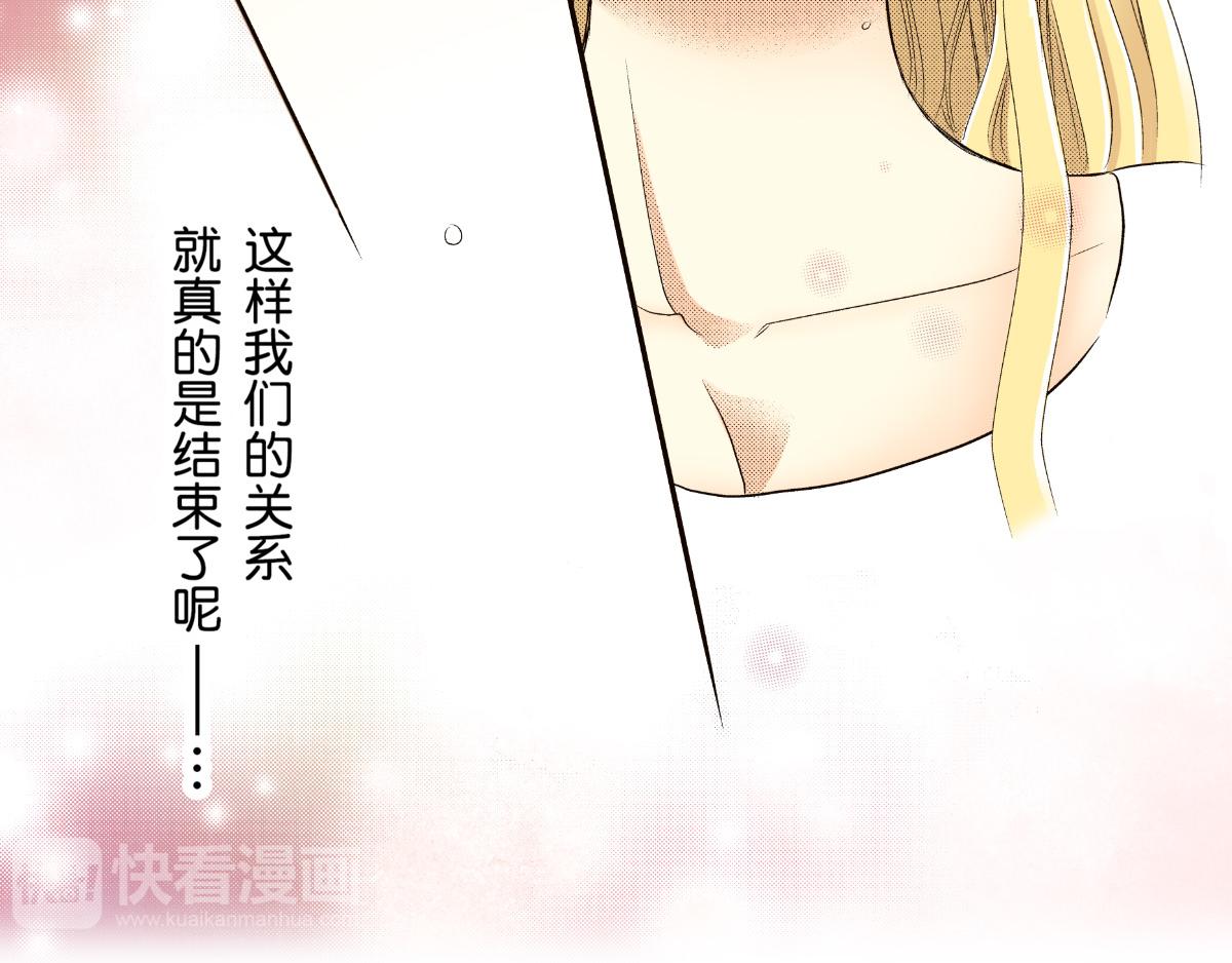 《秘密的情人》第19话 第2页