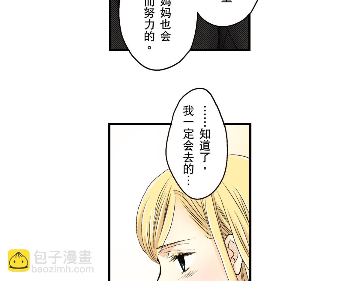 《秘密的情人》第19话 第7页