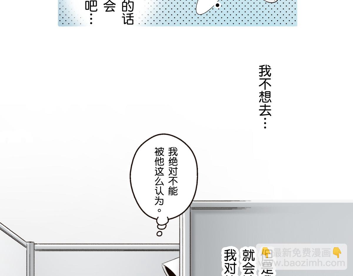 《秘密的情人》第19话 第9页