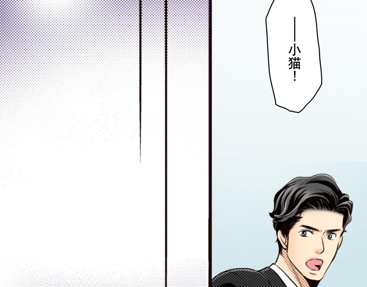 《秘密的情人》第20话 第18页