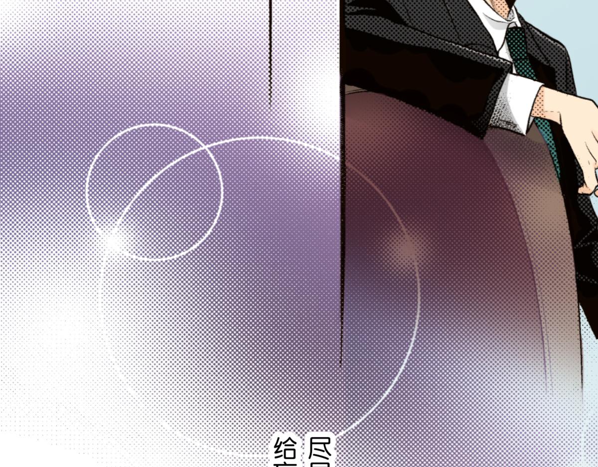 《秘密的情人》第20话 第19页