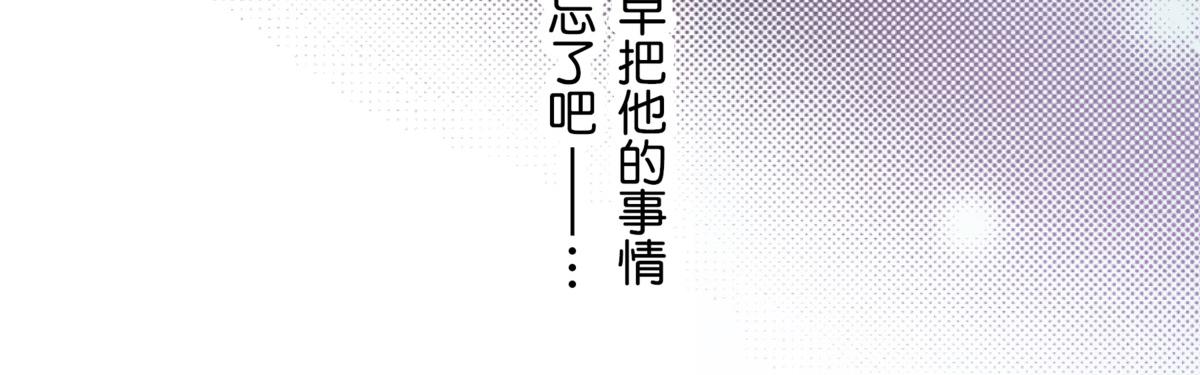 《秘密的情人》第20话 第20页