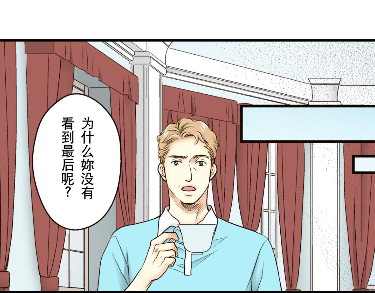 《秘密的情人》第20话 第21页