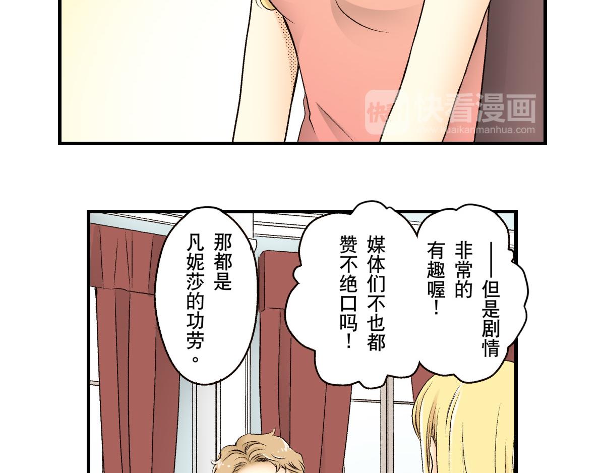 《秘密的情人》第20话 第23页