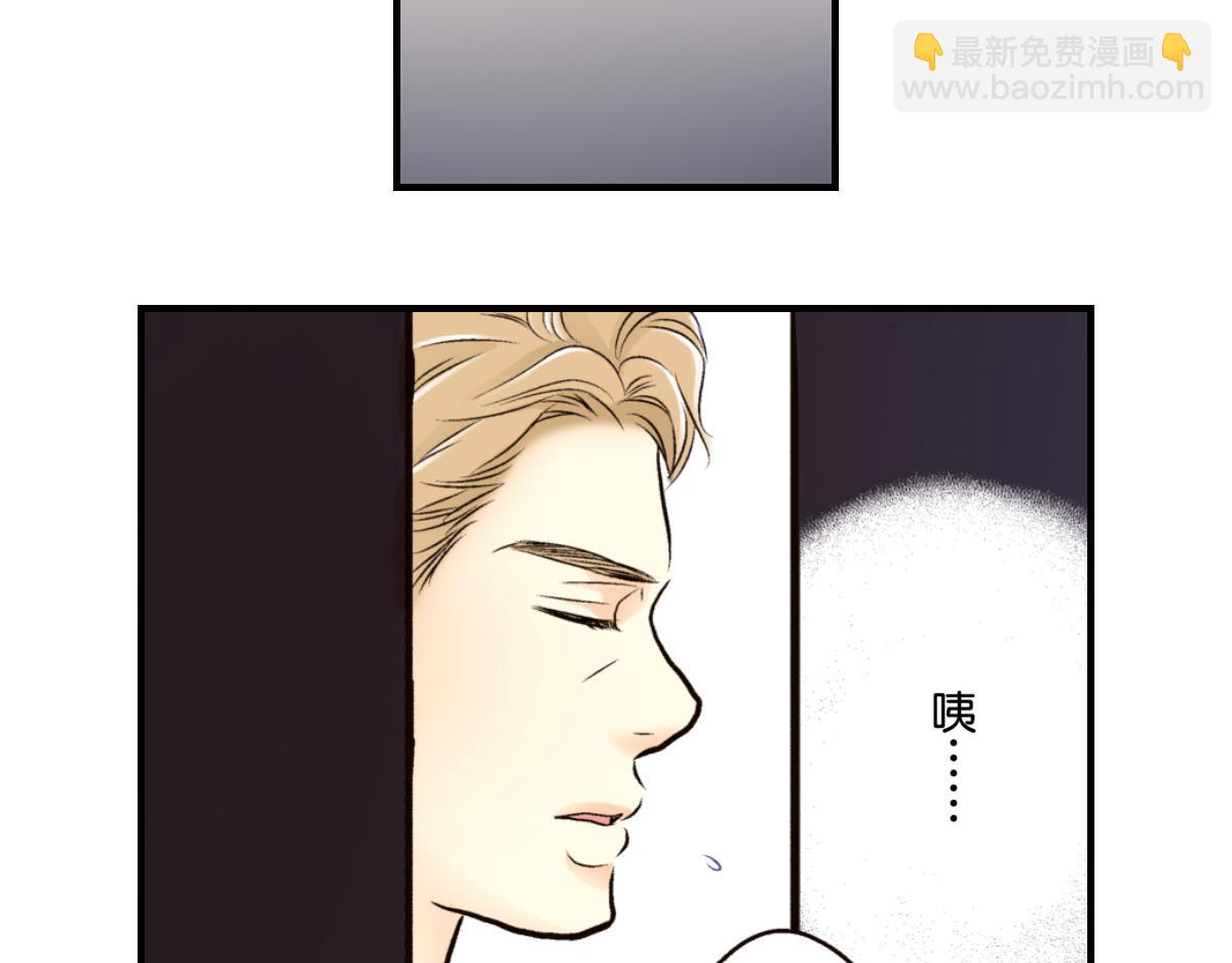 《秘密的情人》第20话 第30页