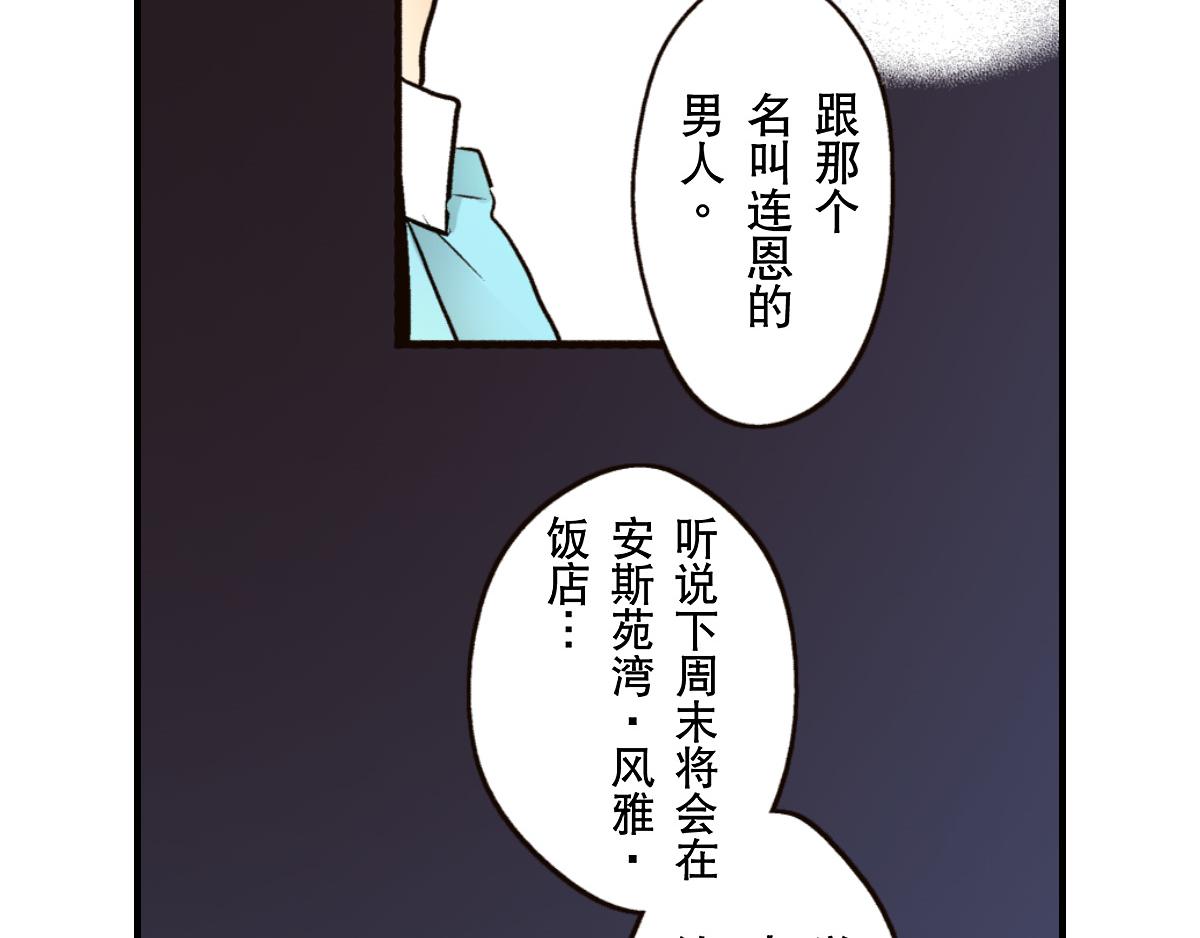 《秘密的情人》第20话 第31页