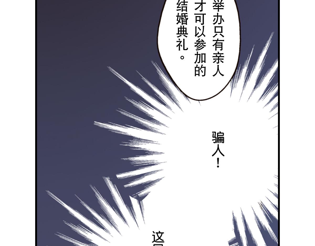 《秘密的情人》第20话 第32页