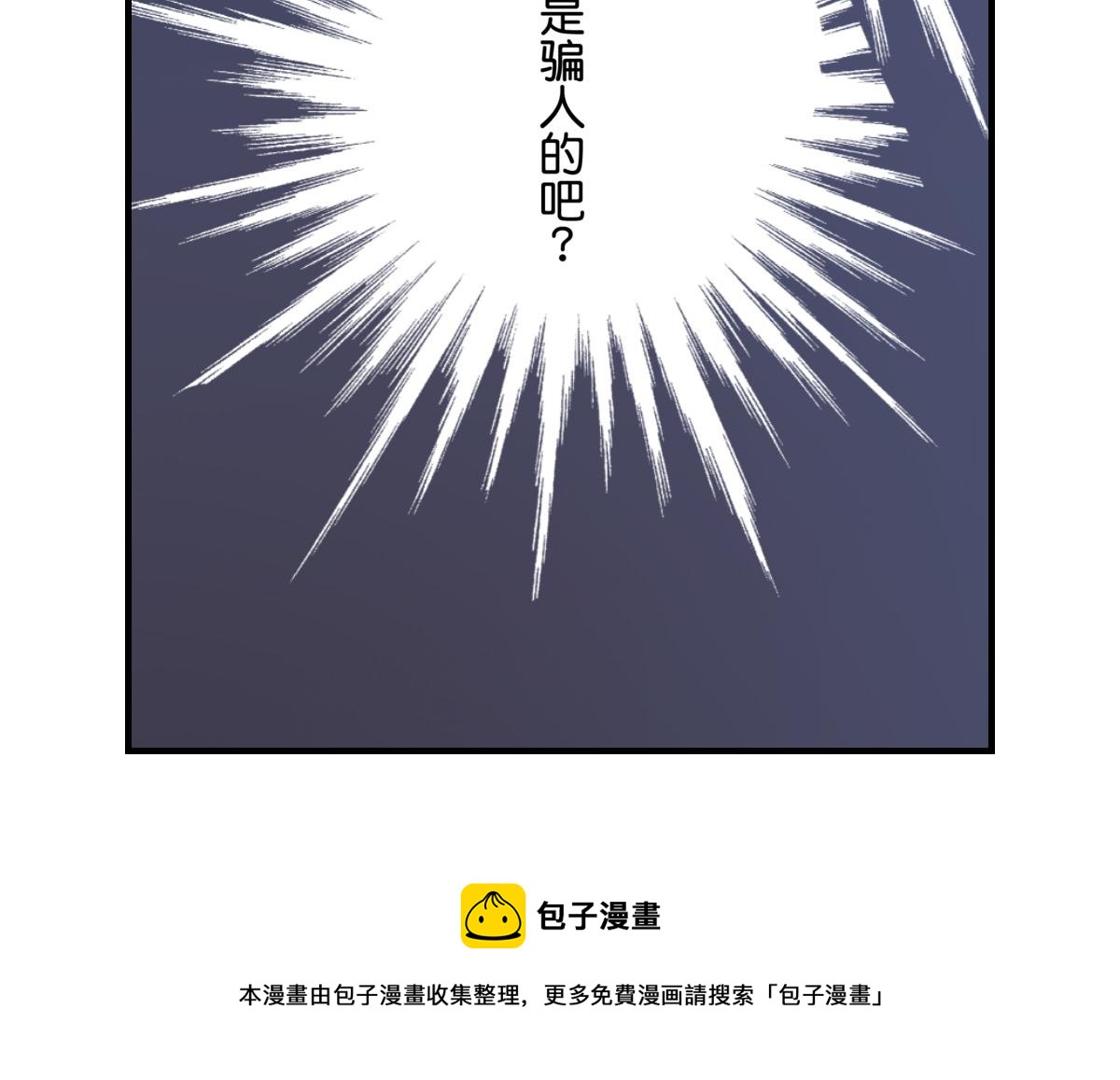 《秘密的情人》第20话 第33页