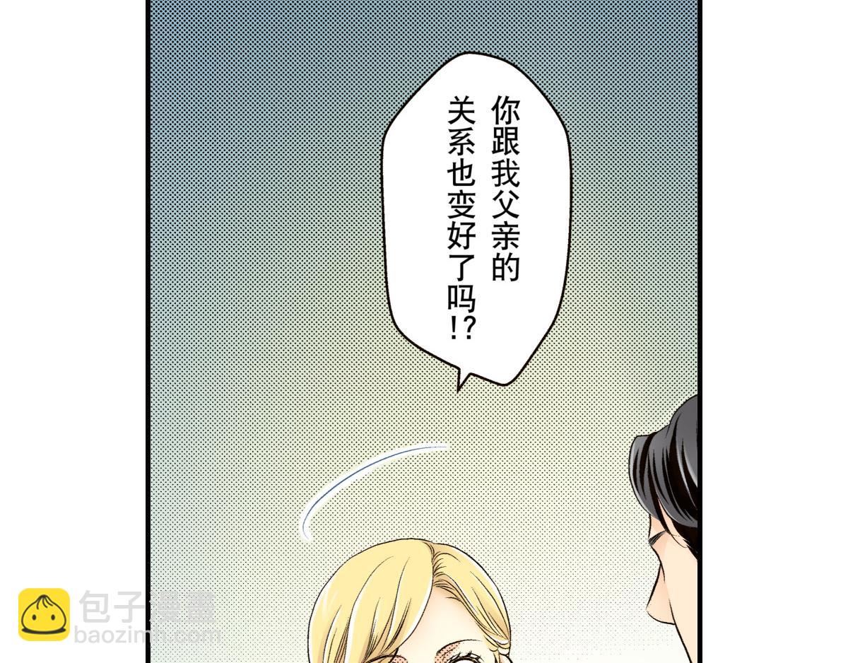 《秘密的情人》第20话 第4页