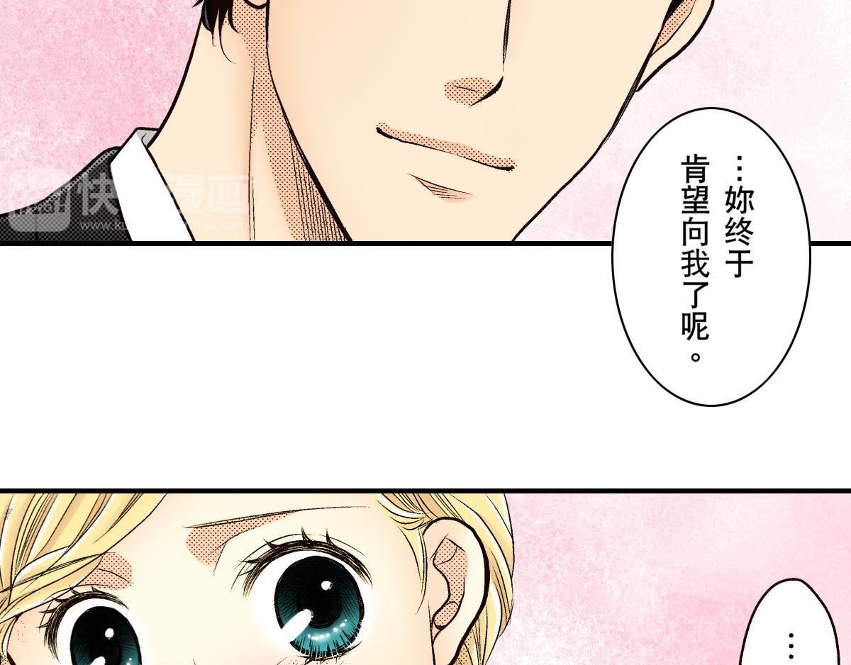 《秘密的情人》第20话 第6页