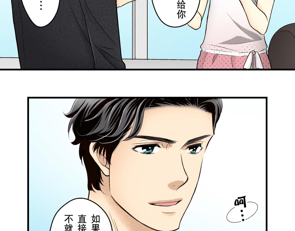 《秘密的情人》第18话 第10页