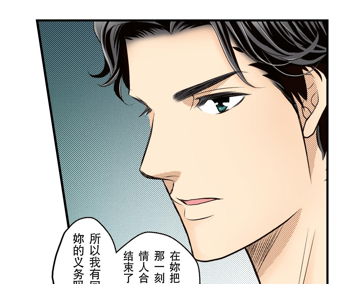 《秘密的情人》第18话 第15页