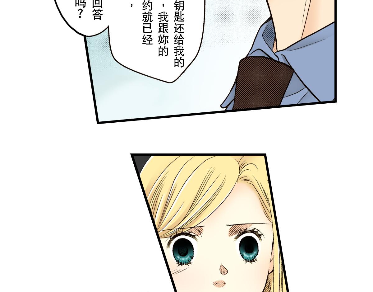 《秘密的情人》第18话 第16页