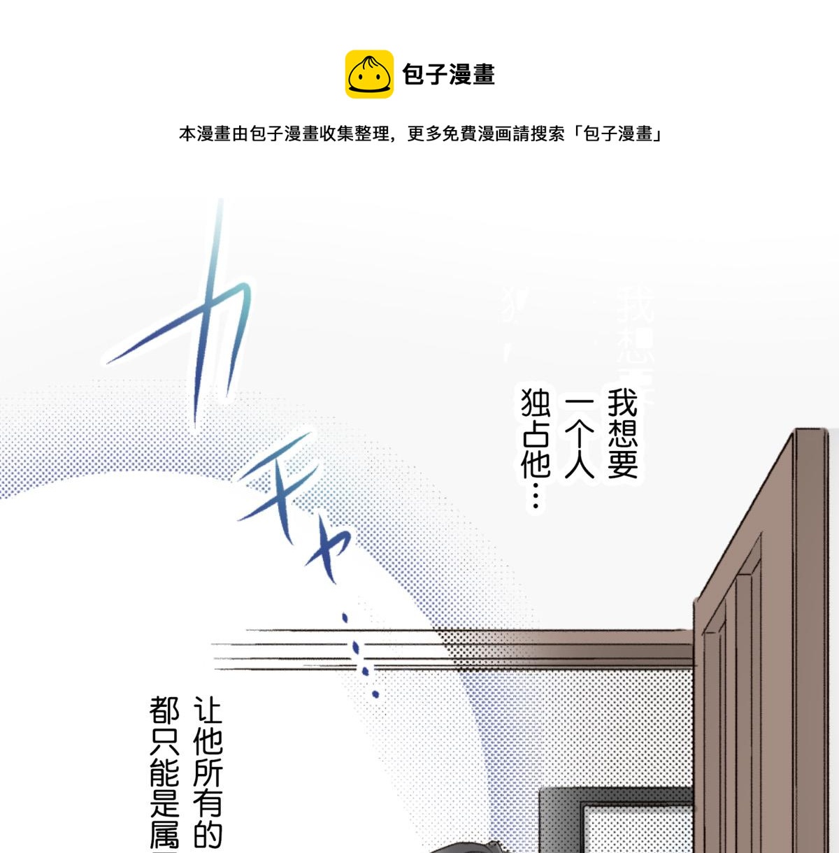 《秘密的情人》第18话 第1页