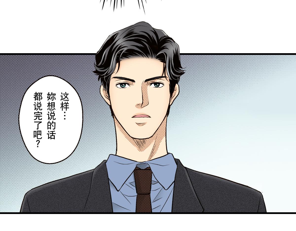 《秘密的情人》第18话 第22页