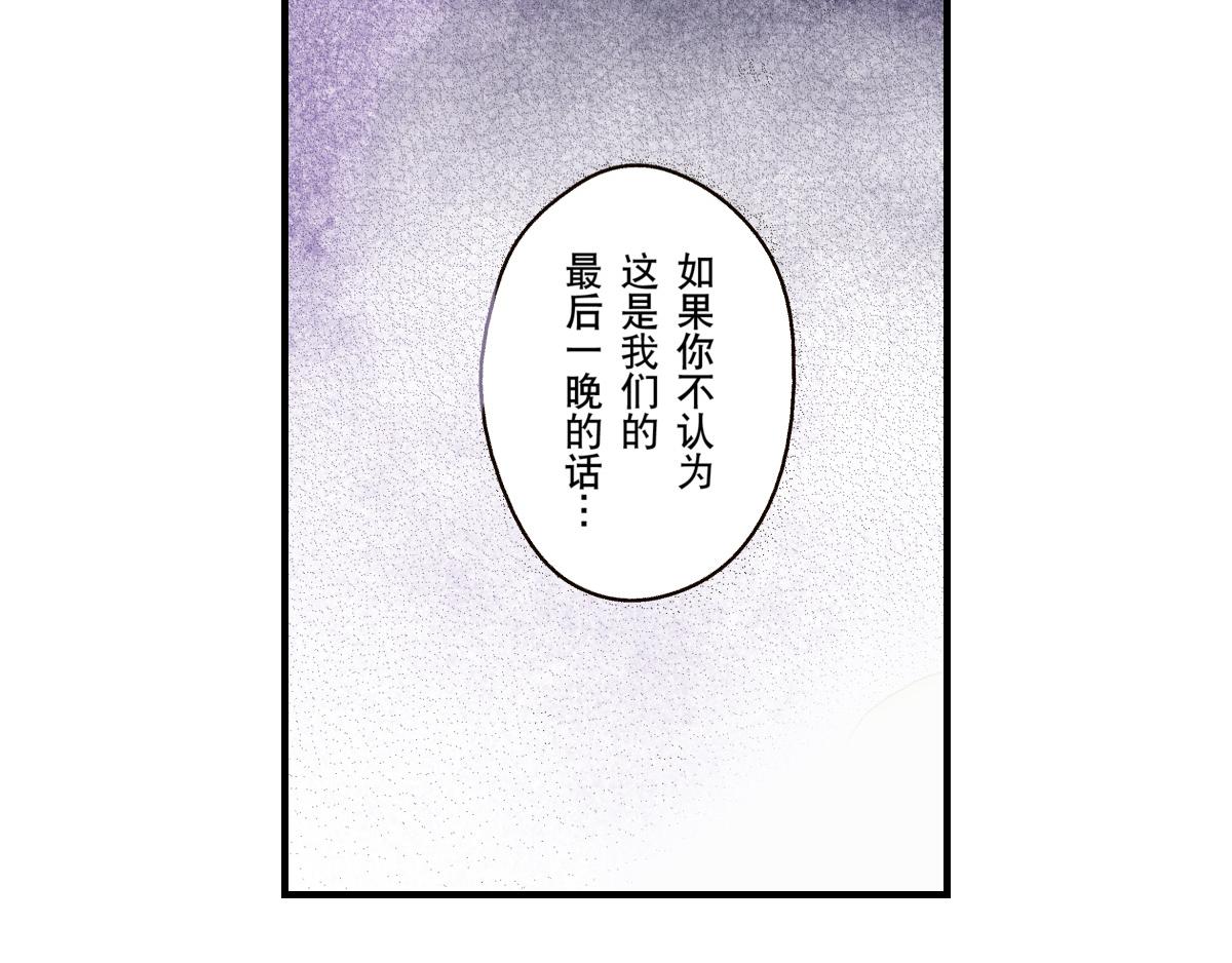 《秘密的情人》第18话 第24页