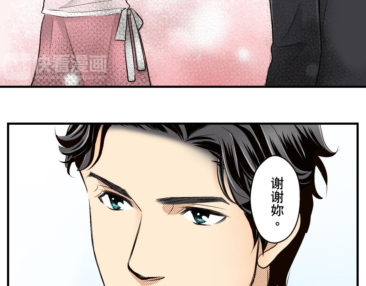 《秘密的情人》第18话 第27页