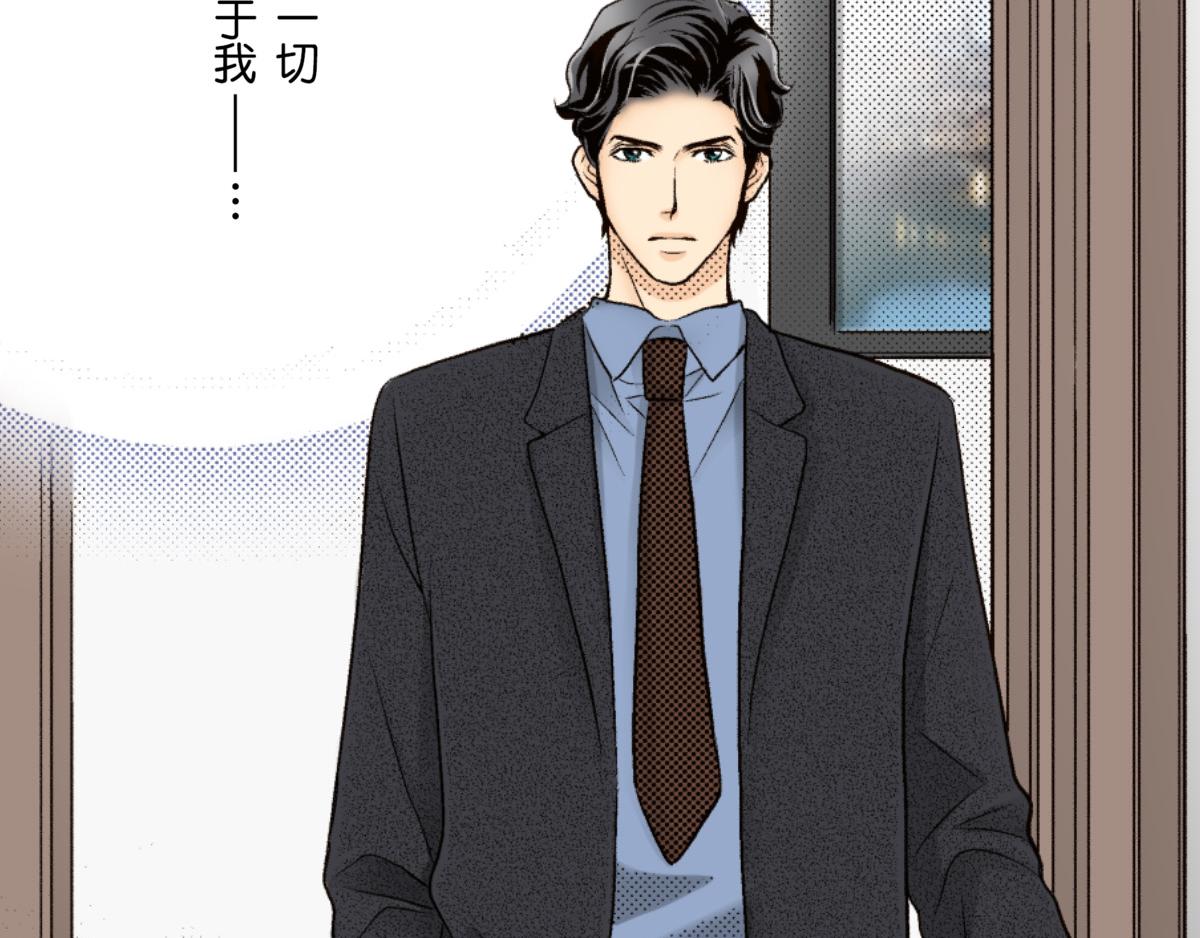 《秘密的情人》第18话 第2页