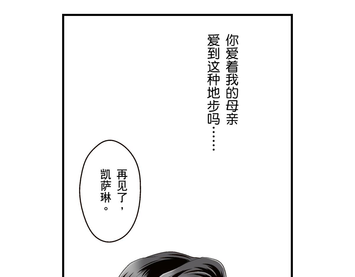 《秘密的情人》第18话 第30页