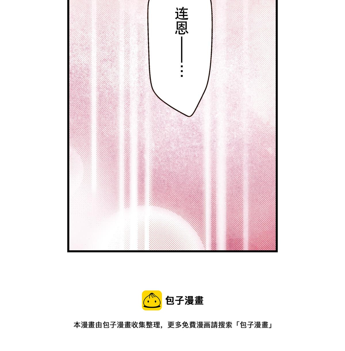《秘密的情人》第18话 第37页