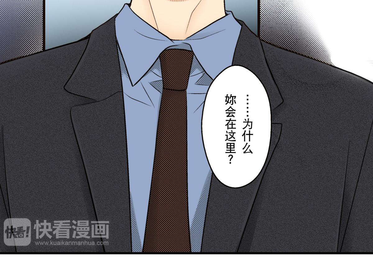 《秘密的情人》第18话 第7页