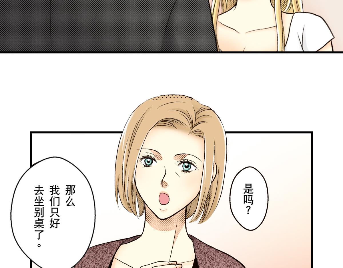 《秘密的情人》第17话 第12页