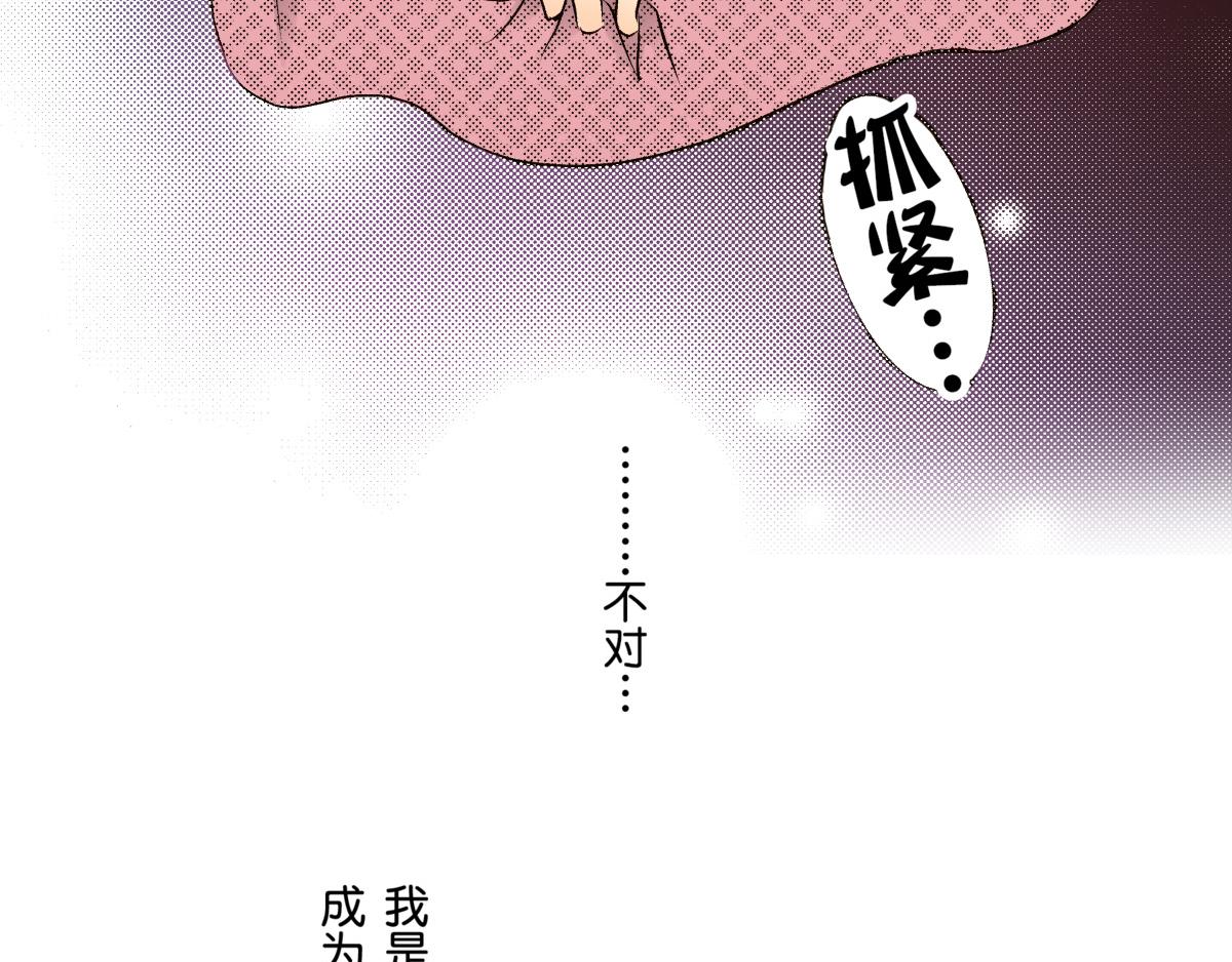 《秘密的情人》第17话 第30页