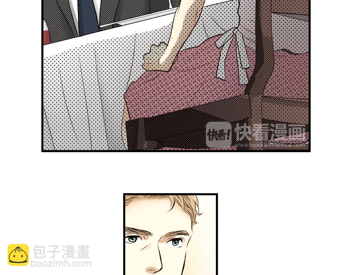 《秘密的情人》第17话 第9页