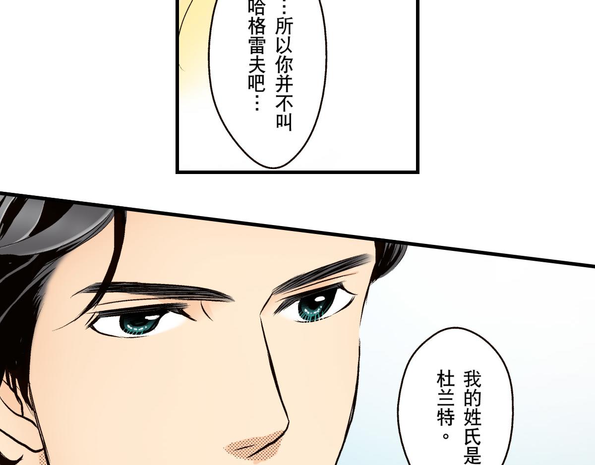 《秘密的情人》第22话 第12页