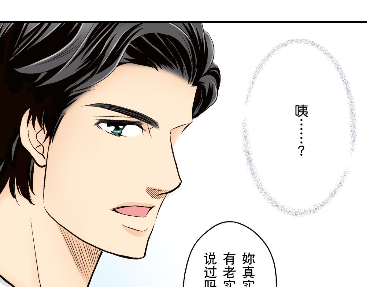 《秘密的情人》第22话 第15页