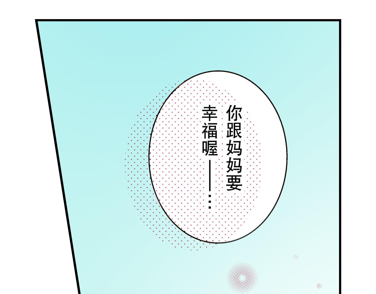 《秘密的情人》第22话 第27页
