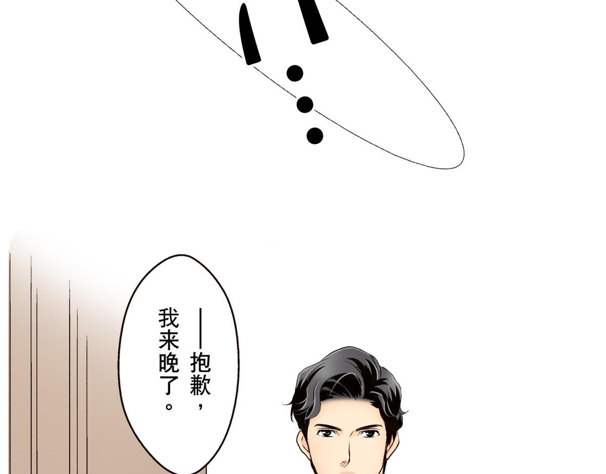 《秘密的情人》第22话 第4页