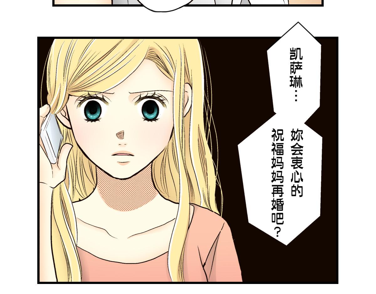 《秘密的情人》第21话 第10页