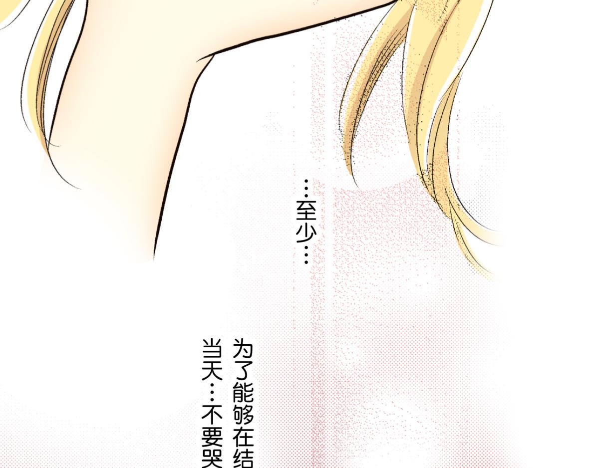 《秘密的情人》第21话 第19页