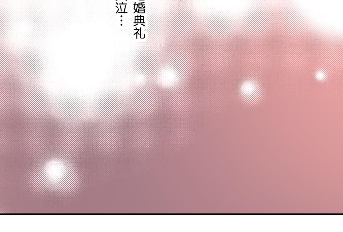 《秘密的情人》第21话 第20页