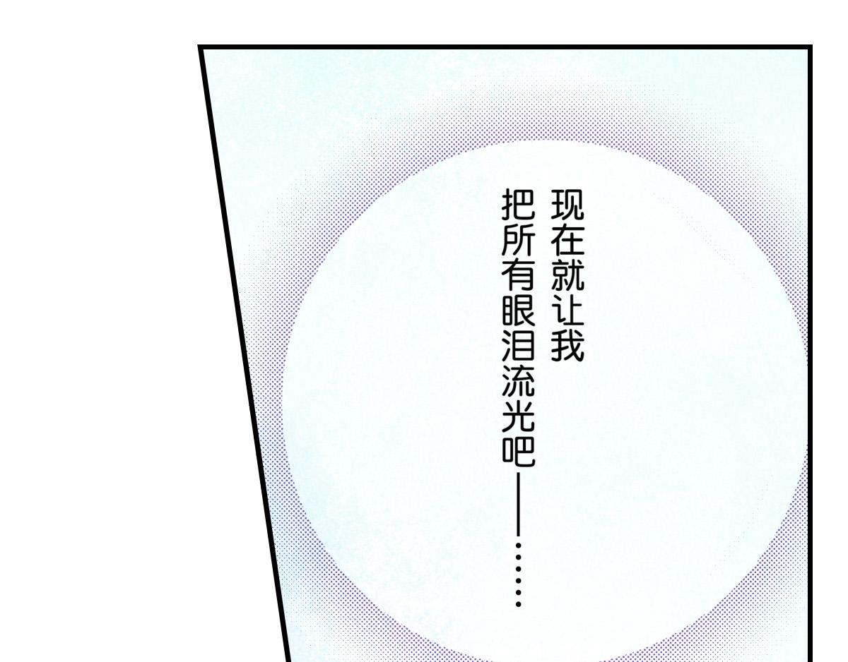 《秘密的情人》第21话 第21页