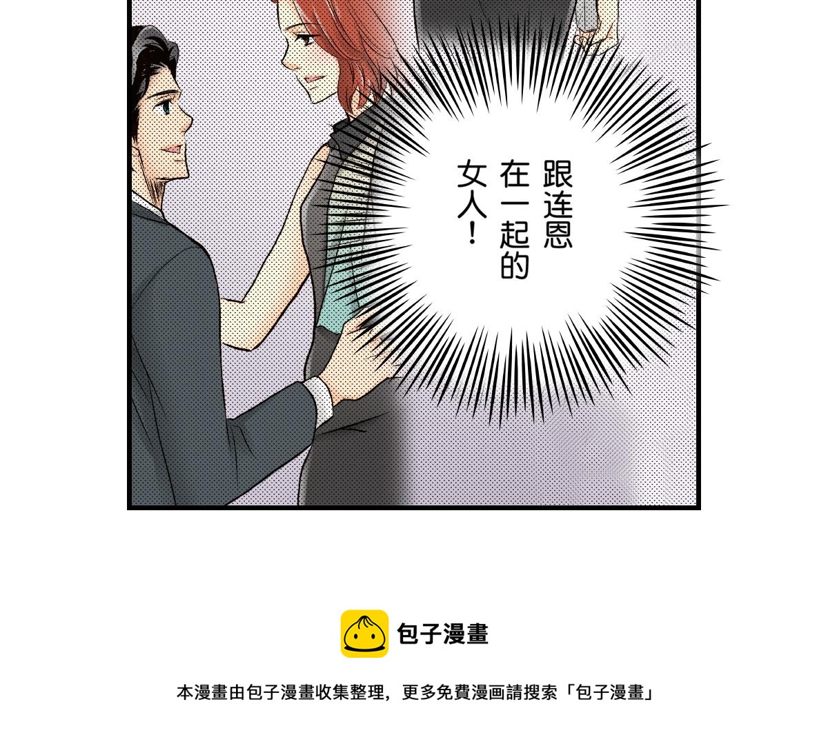 《秘密的情人》第21话 第31页