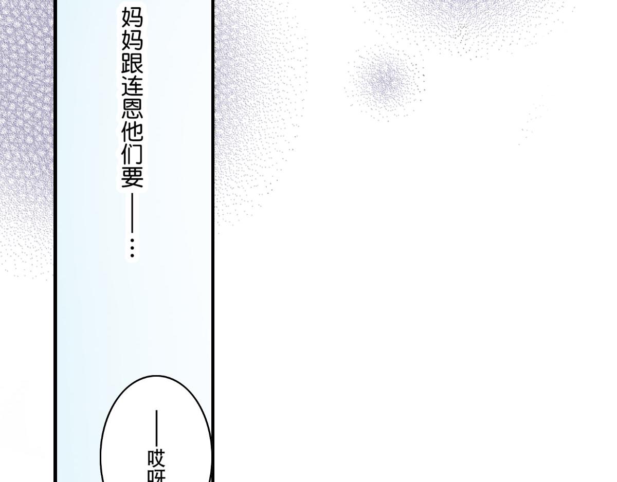 《秘密的情人》第21话 第4页