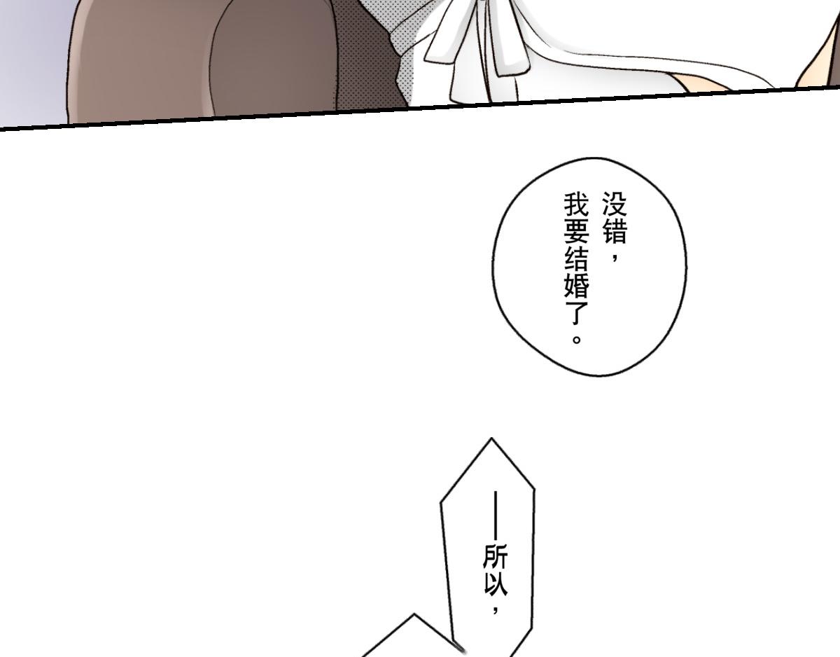 《秘密的情人》第21话 第6页