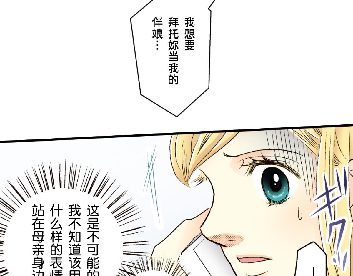《秘密的情人》第21话 第7页