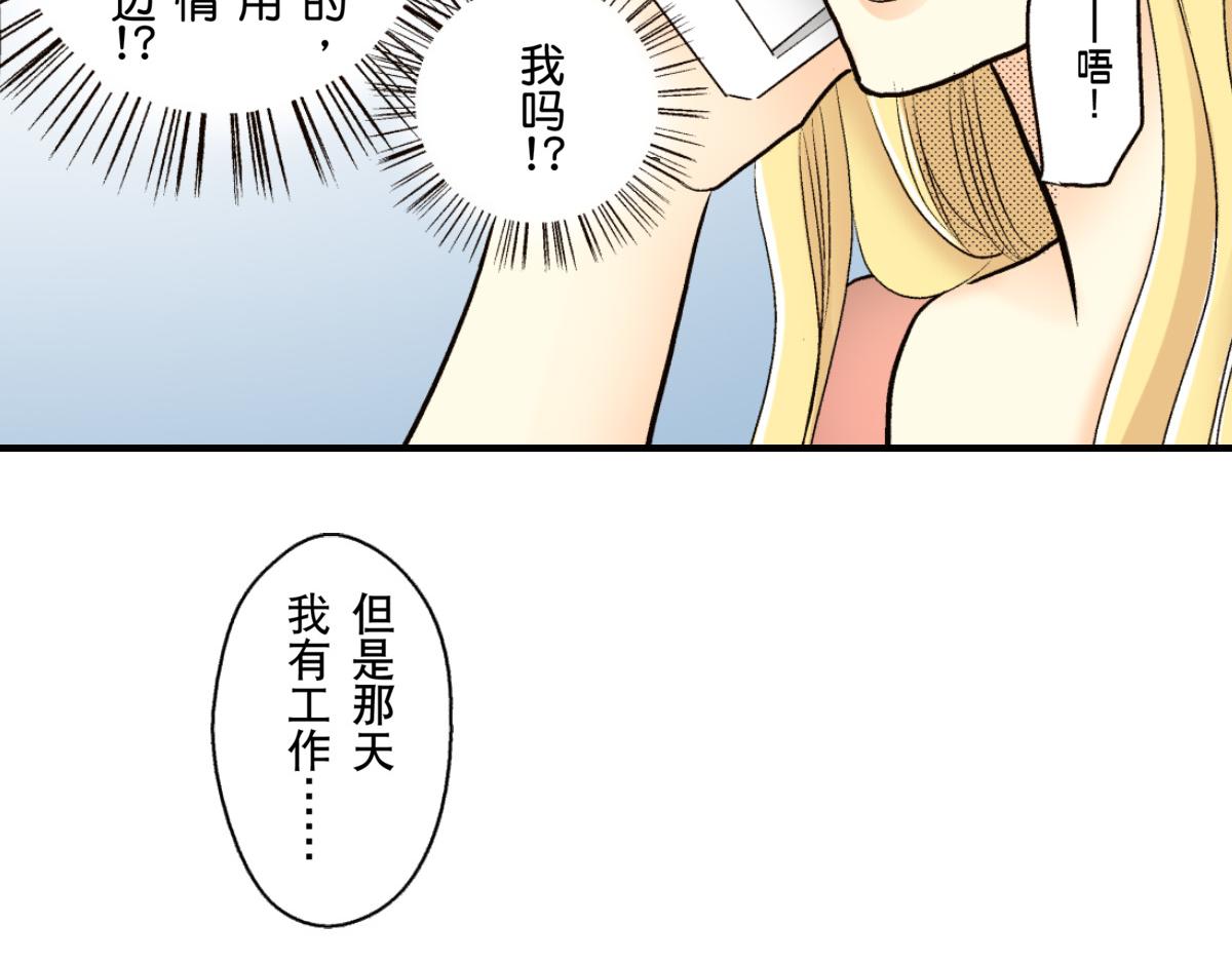 《秘密的情人》第21话 第8页