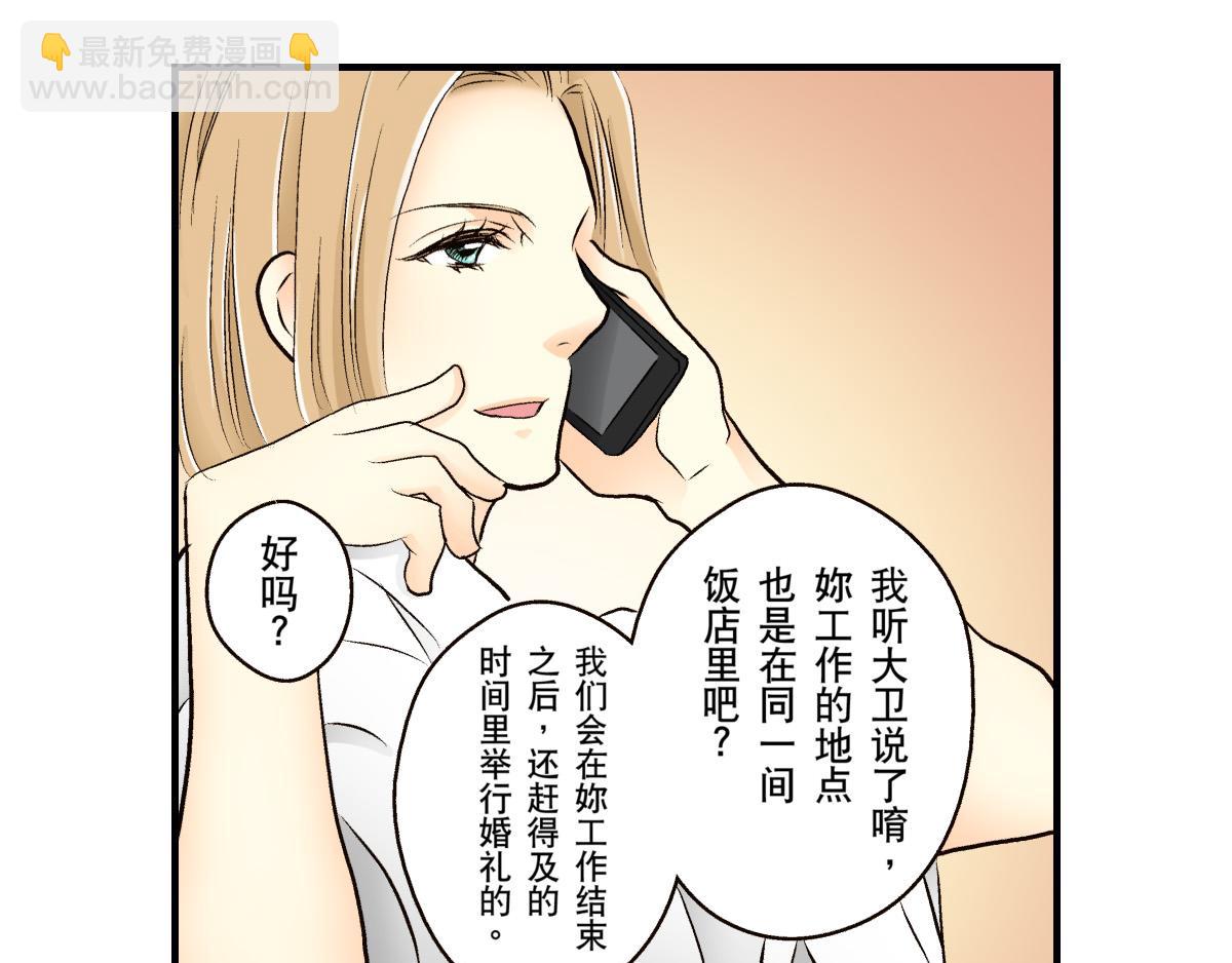 《秘密的情人》第21话 第9页