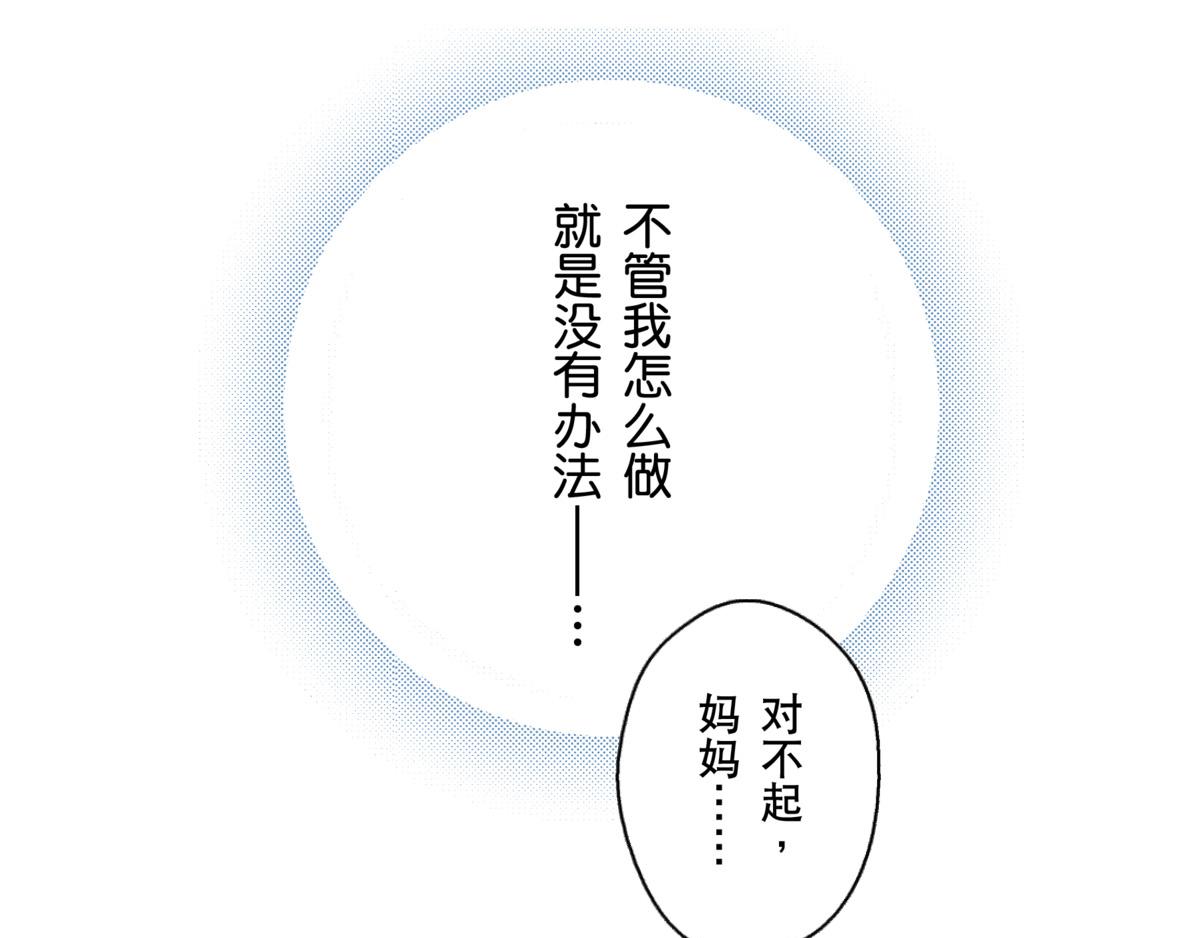 《秘密的情人》第23话 第15页