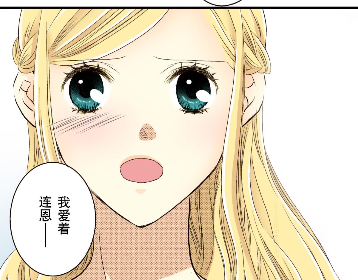 《秘密的情人》第23话 第16页
