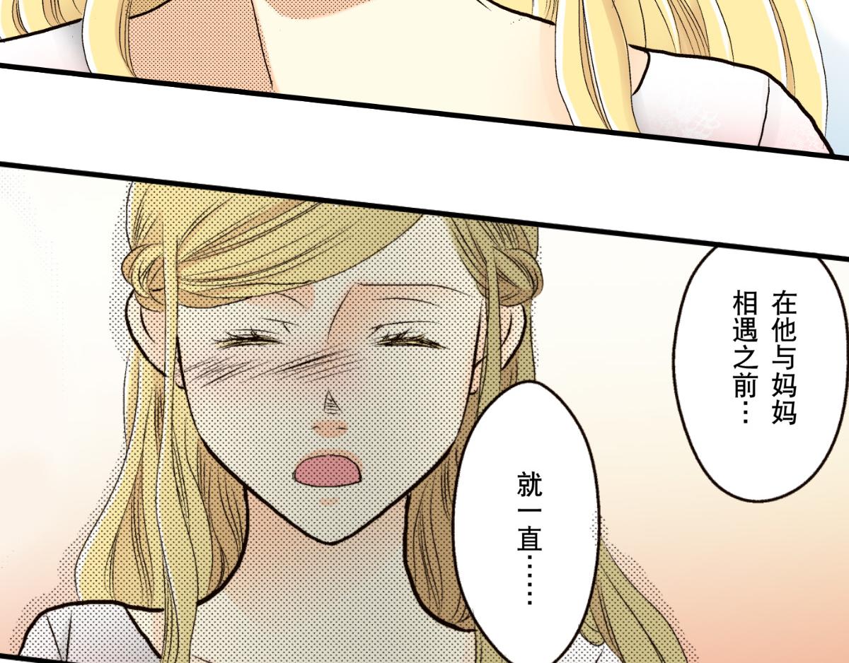 《秘密的情人》第23话 第17页