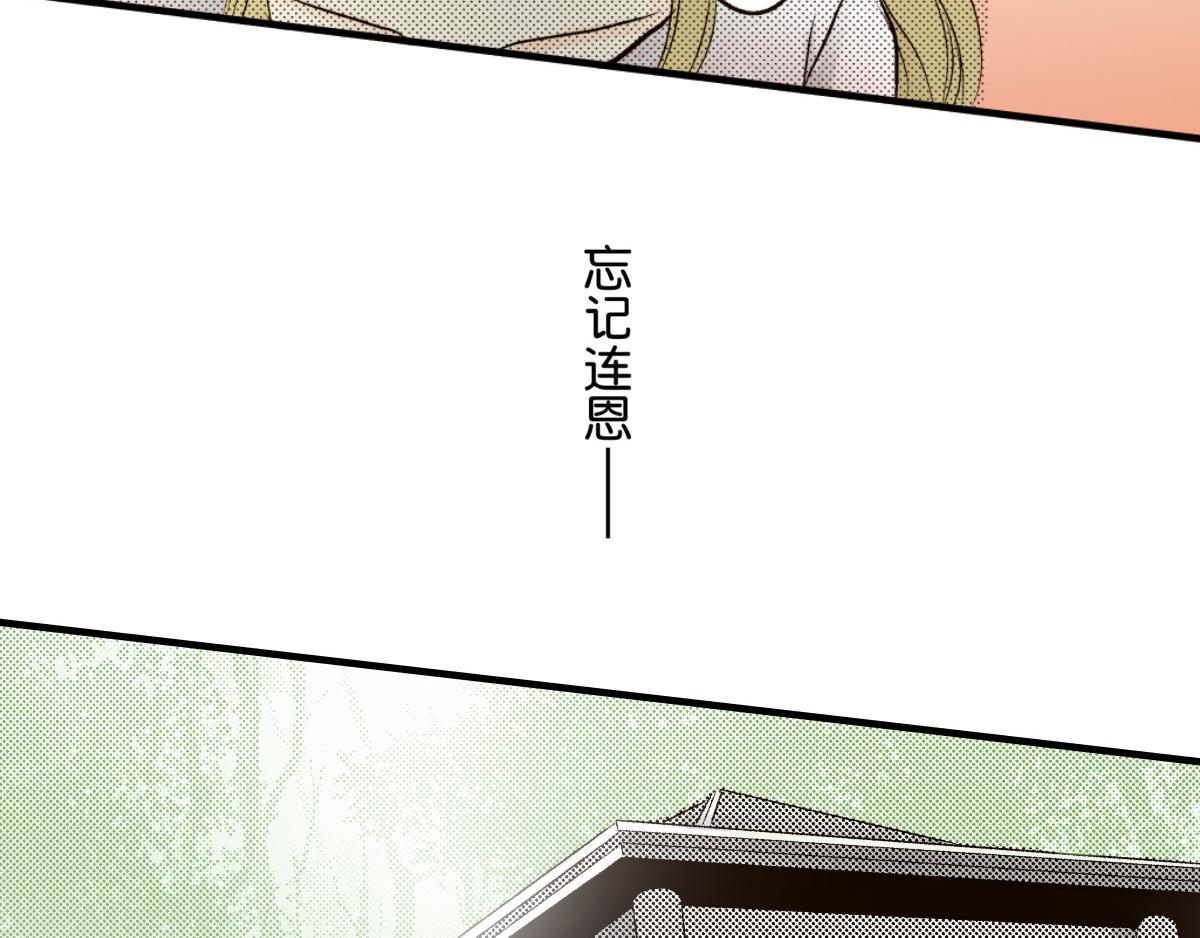 《秘密的情人》第23话 第18页